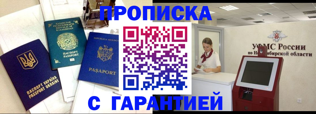 прописка штамп в Вязниках