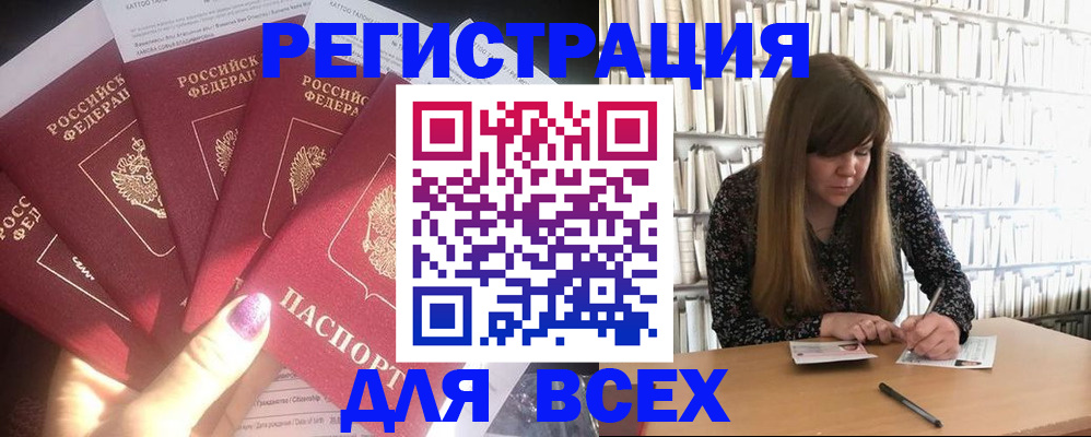 временная регистрация законно в Вязниках