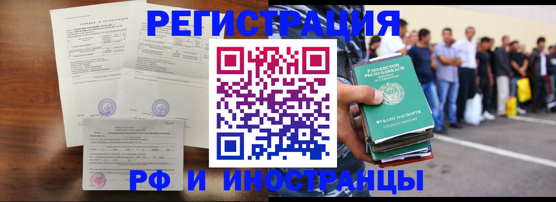 прописка иностранных граждан в Вязниках